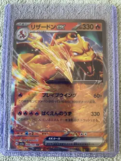 Charizard ex RR 006/165 sv2a Japanese Pokemon Card Pokemon Card 151 - - Image 4