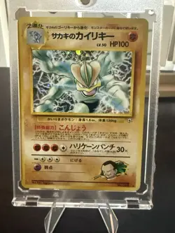 Giovanni's Machamp Challenge Darkness Holo Rare Japanese Pokemon Card 100 HP - Image 1
