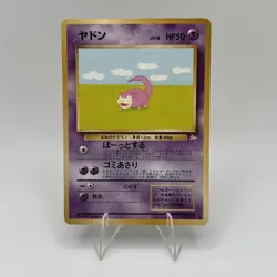 Pokemon TCG Slowpoke 079 Japanese Fossil Regular Common Card - Image 1