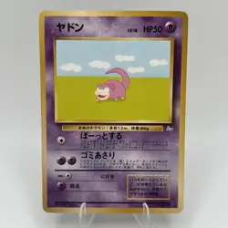Pokemon TCG Slowpoke 079 Japanese Fossil Regular Common Card - Image 2