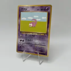 Pokemon TCG Slowpoke 079 Japanese Fossil Regular Common Card - Image 3