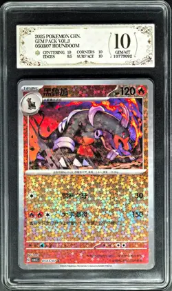 2025 Pokemon Cards CHN. Houndoom 0503/07 PCG 10 (SAME AS PSA 10) - Image 1
