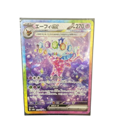 Pokemon Card Japanese Espeon ex SAR SV8aTerra Star Fes ex 211/187 condition Ｎ So - Image 1