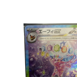Pokemon Card Japanese Espeon ex SAR SV8aTerra Star Fes ex 211/187 condition Ｎ So - Image 2
