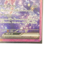 Pokemon Card Japanese Espeon ex SAR SV8aTerra Star Fes ex 211/187 condition Ｎ So - Image 4