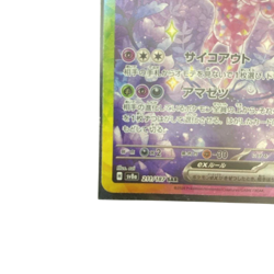 Pokemon Card Japanese Espeon ex SAR SV8aTerra Star Fes ex 211/187 condition Ｎ So - Image 5