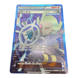 Pokemon Card Japanese Ghetsis SR Trainer Card 055/051 Black Widow condition M So - Image 1