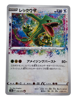 Pokemon Card Japanese Amazing Rare A S3a Legendary Beat 056/076 condition M So - Image 1