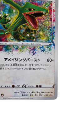 Pokemon Card Japanese Amazing Rare A S3a Legendary Beat 056/076 condition M So - Image 5