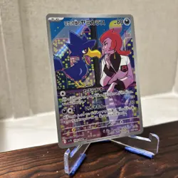 Pokemon Cards - Team Rocket's Murkrow AR 106/098 SV10 Glory of Team Rocket (JP) - Image 3