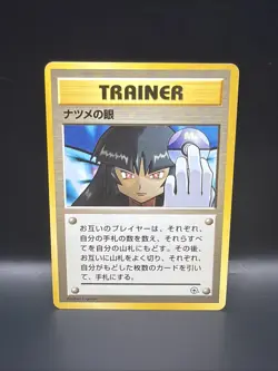 Pokemon BANNED ART Sabrina's Gaze Challenge from the Darkness (Japanese) B - Image 1