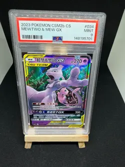 Pokemon Mewtwo & Mew Gx 034/150 Chinese Shining Synergy Graded Slab - PSA 9 - Image 1
