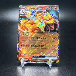 Charizard ex RR 006/165 Pokemon 151 SV2a Japan Card - Image 1