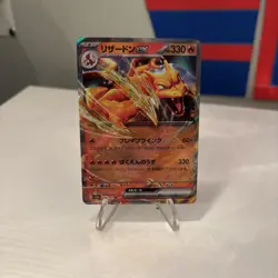 Charizard ex 006/165 Sv2a: Pokemon Card 151 Holo (Japanese) - Image 1