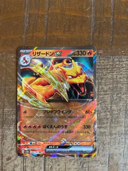 2023 Near Mint Pokemon Charizard ex 006/165 Holo Japanese 151 SV2a - Image 1
