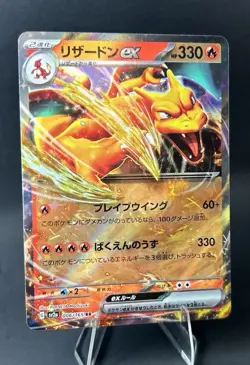 Charizard EX 006/165 Sv2a: Pokemon TCG 151 Holo (JP) [NM] - Image 1