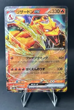 Charizard EX 006/165 Sv2a: Pokemon TCG 151 Holo (JP) [NM] - Image 2