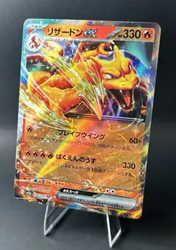 Charizard EX 006/165 Sv2a: Pokemon TCG 151 Holo (JP) [NM] - Image 3