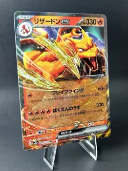 Charizard EX 006/165 Sv2a: Pokemon TCG 151 Holo (JP) [NM] - Image 4