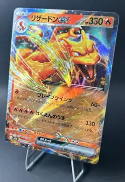 Charizard EX 006/165 Sv2a: Pokemon TCG 151 Holo (JP) [NM] - Image 5