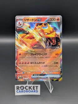 Charizard ex RR 006/165 Scarlet and Violet - Pokemon Card 151 - Japanese Pokemon - Image 1