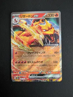 Charizard ex 006/165 RR Pokemon 151 SV2a Japanese Holo Rare NM - Image 1