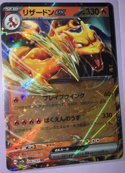 Charizard ex 006/165 Sv2a: Pokemon Card 151 Holo (Japanese) NM - Image 1