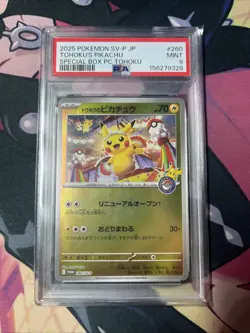 PSA 9 Tohoku's Pikachu 260/SV-P Special Box Pokemon Cards 2025 Holo Japanese - Image 1