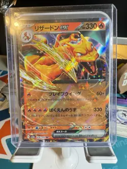 Charizard ex 006/165 RR sv2a Pokemon 151 Japanese Pokemon TCG Near Mint - Image 1