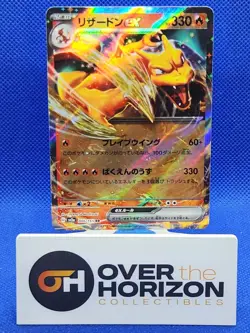 Charizard EX 006/165 Double Rare 151 Pokemon Japanese Near Mint - Image 1