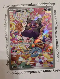 Pokemon Morpeko CBB3C 1407/07 Gem Pack Vol 3 CHINESE NM - Image 1