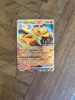 Pokemon Japanese 151 Charizard ex 006/165 Sv2a (NM) - Image 1