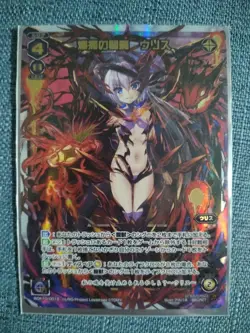 YuGiOh Enma Uris Secret Trading Card from Troe M Hans Limited - Image 1