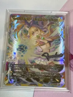 YuGiOh Crystal Explosion Single Trading Card Play Grade - Image 1