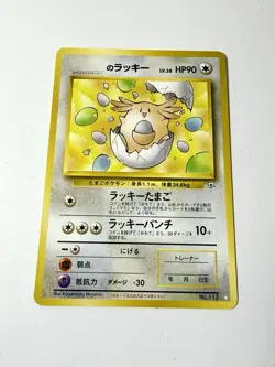 ___'s Chansey No.113 Lucky Egg Players Box Topper Promo Gym Pokemon Japanese NM - Image 1