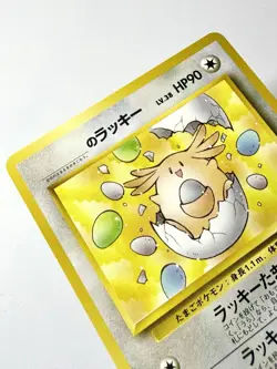 ___'s Chansey No.113 Lucky Egg Players Box Topper Promo Gym Pokemon Japanese NM - Image 2