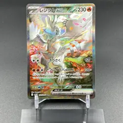 IN STOCK Reshiram ex SAR 168/086 White Flare sv11W NM Pokemon Card Japanese 2025 - Image 1