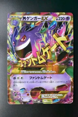 M Gengar EX 097/088 Phantom Gate 2014 UR Japanese Pokemon Card - Image 2