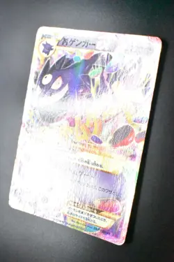 M Gengar EX 097/088 Phantom Gate 2014 UR Japanese Pokemon Card - Image 4