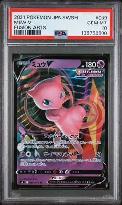 2021 POKEMON JAPANESE SWORD & SHIELD FUSION ARTS #039 MEW V PSA 10 - Image 1