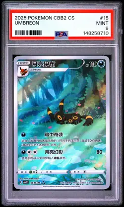 PSA 9 Pokemon TCG Chinese Horizon Gem Pack Vol2 Umbreon CBB2C-06 15/15 - Image 1