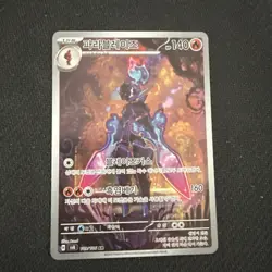 Pokemon: Ceruledge AR 109/106 Sv8: Super Electric Breaker Holo [Korean] Art Rare - Image 1