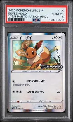 2020 POKEMON JAPANESE S PROMO #100 EEVEE-HOLO PSA 10 - Image 1