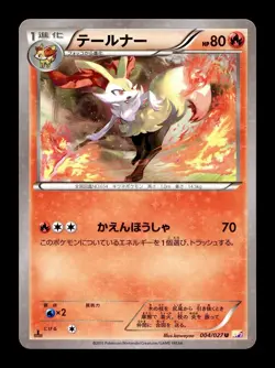 [NM] Braixen Holo Japanese Legendary Shine Collection 004/027 Pokemon B - Image 1