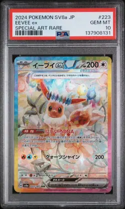 GEM MT 10 2024 POKEMON JAPANESE SV8a ex 223 EEVEE ex SPECIAL ART RARE - Image 1