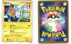 Rotom Pokemon TCG Pikachu Half Deck 006/015 (Pt) MP - Image 3