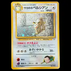 1998 Japanese Pokemon Gym Challenge Holo Rare Giovanni's Persian 053 LP - Image 1