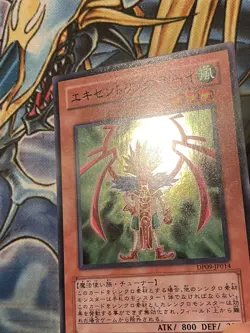 Yugioh Card Japanese Eccentric Boy - DP09-JP014 Super Rare Holo Foil LP - Image 3