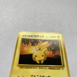 Lt. Surge's Pikachu 025 Gym Heroes Pokemon Japanese Card -LP - Image 3