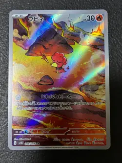 Damaged Pokemon Card Magby AR 068/066 SV4K Ancient Roar Japanese - Image 1
